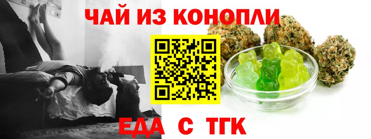 Печенье с ТГК марихуана  Вход с VPN  Добрянка 