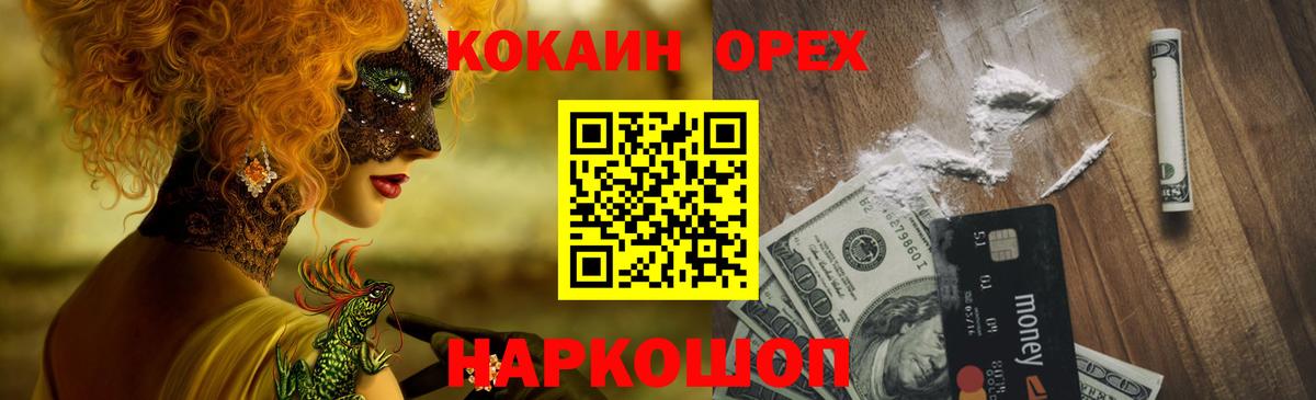Кокаин 98% Добрянка