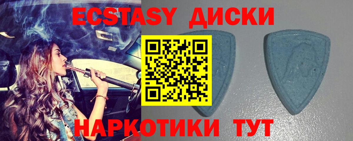 ЭКСТАЗИ 300 mg Добрянка