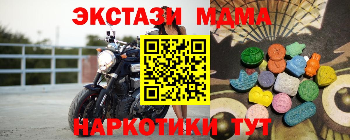 Добрянка  Ecstasy диски  Ecstasy  Экстази Дубай  Вход с VPN 