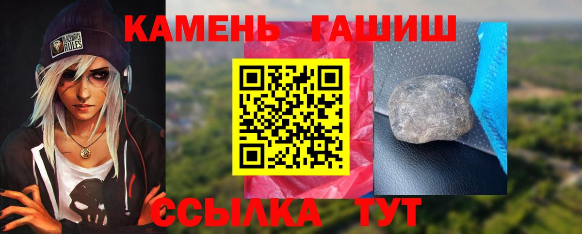 Добрянка  ГАШИШ Ice-O-Lator  цена наркотик  Гашиш Изолятор  Вход с VPN  ГАШ 