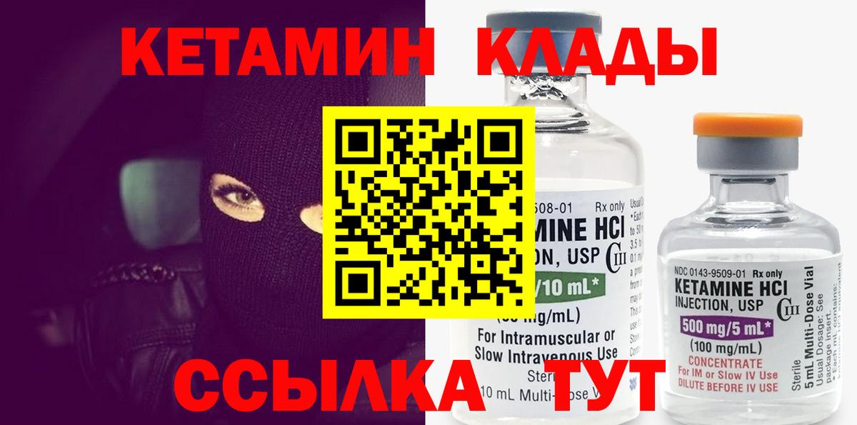 Кетамин ketamine  Вход с VPN  Добрянка 