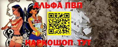 альфа пвп VHQ Малоярославец
