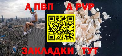 альфа пвп VHQ Малоярославец