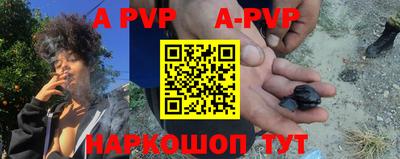 альфа пвп VHQ Малоярославец