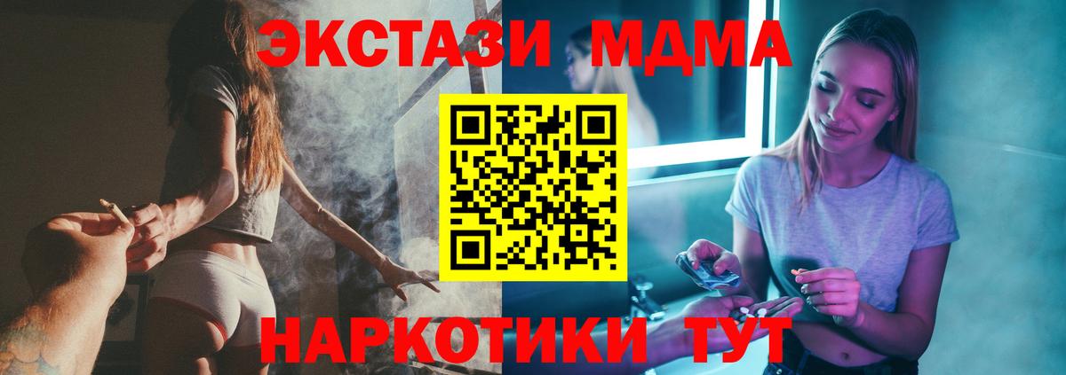 МДМА кристаллы  МДМА кристаллы  Вход с VPN  Добрянка 