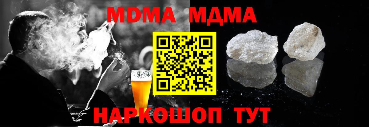 MDMA Добрянка