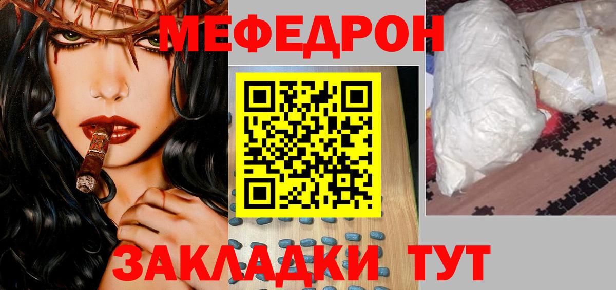 МЯУ-МЯУ  Меф мука  Добрянка  Вход с VPN  МЕФ VHQ 