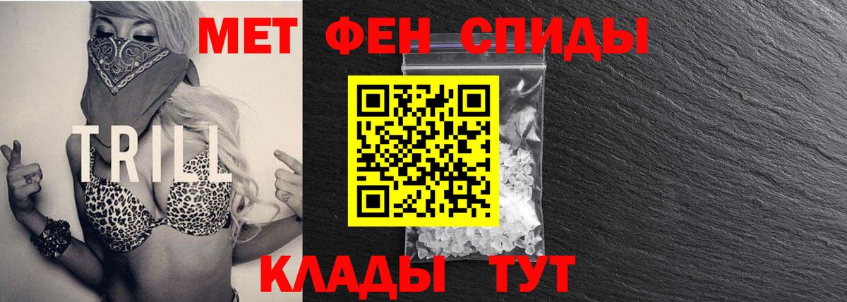 МЕТАМФЕТАМИН витя  МЕТАМФЕТАМИН витя  Первитин  Добрянка  Вход с VPN 