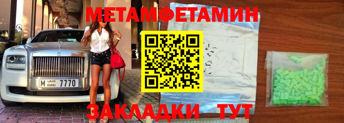 МЕТАМФЕТАМИН витя Добрянка