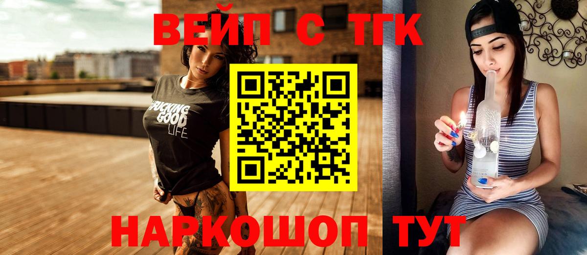 Дистиллят ТГК THC oil  Вход с VPN  наркота  Добрянка 