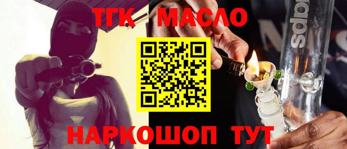 ТГК Wax Добрянка